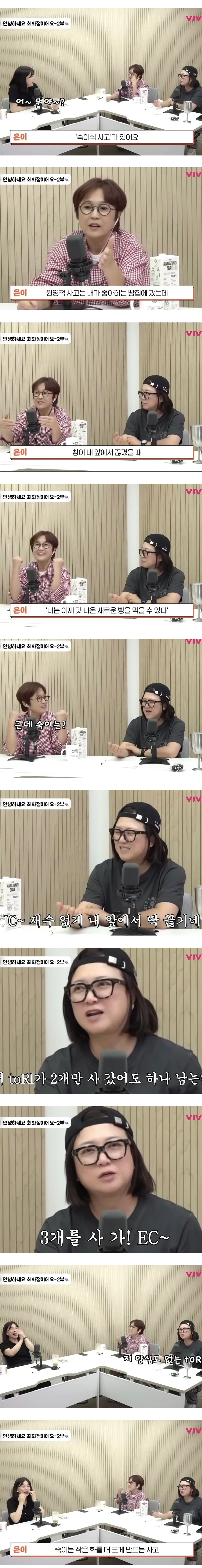 원영적-사고와-반대되는-숙이식-사고-0-이미지