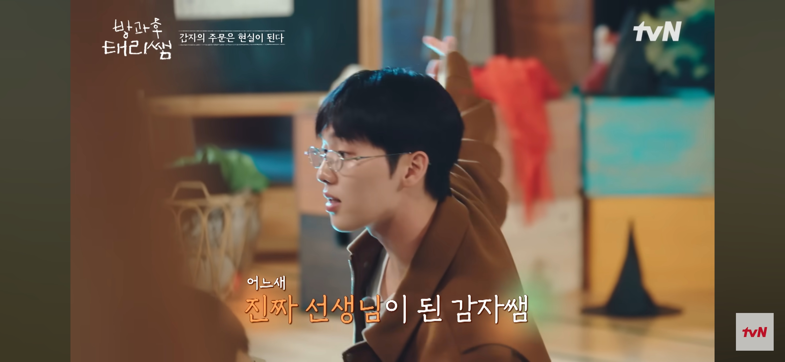 [방과후-태리쌤]-최현욱-"아이들을-위해-만든-구호는-사실-저-스스로에게-하는-말이기도-했어요."-45-이미지