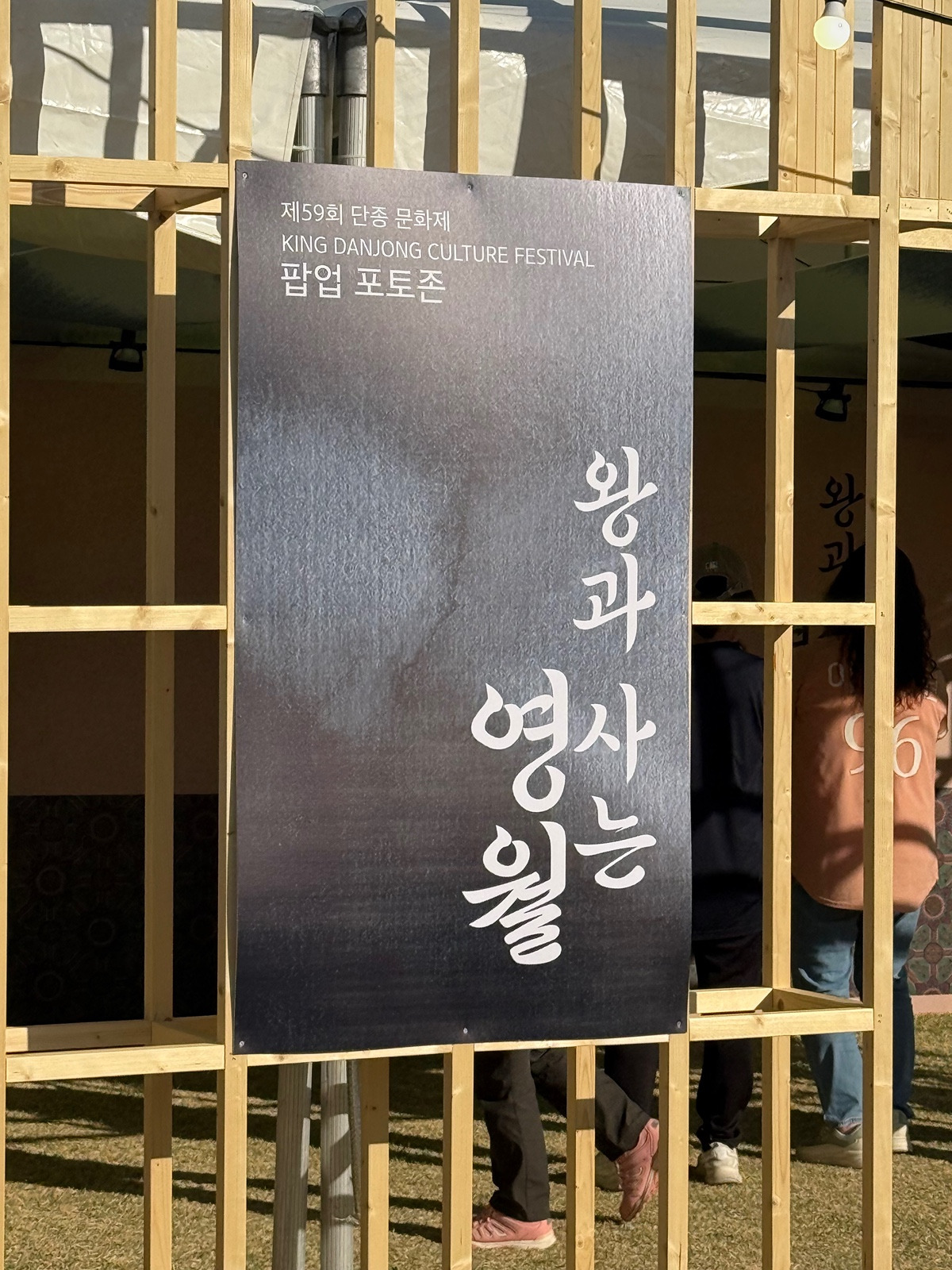 준비-단단히-한-듯한-오늘자-영월-단종제.jpg-0-이미지