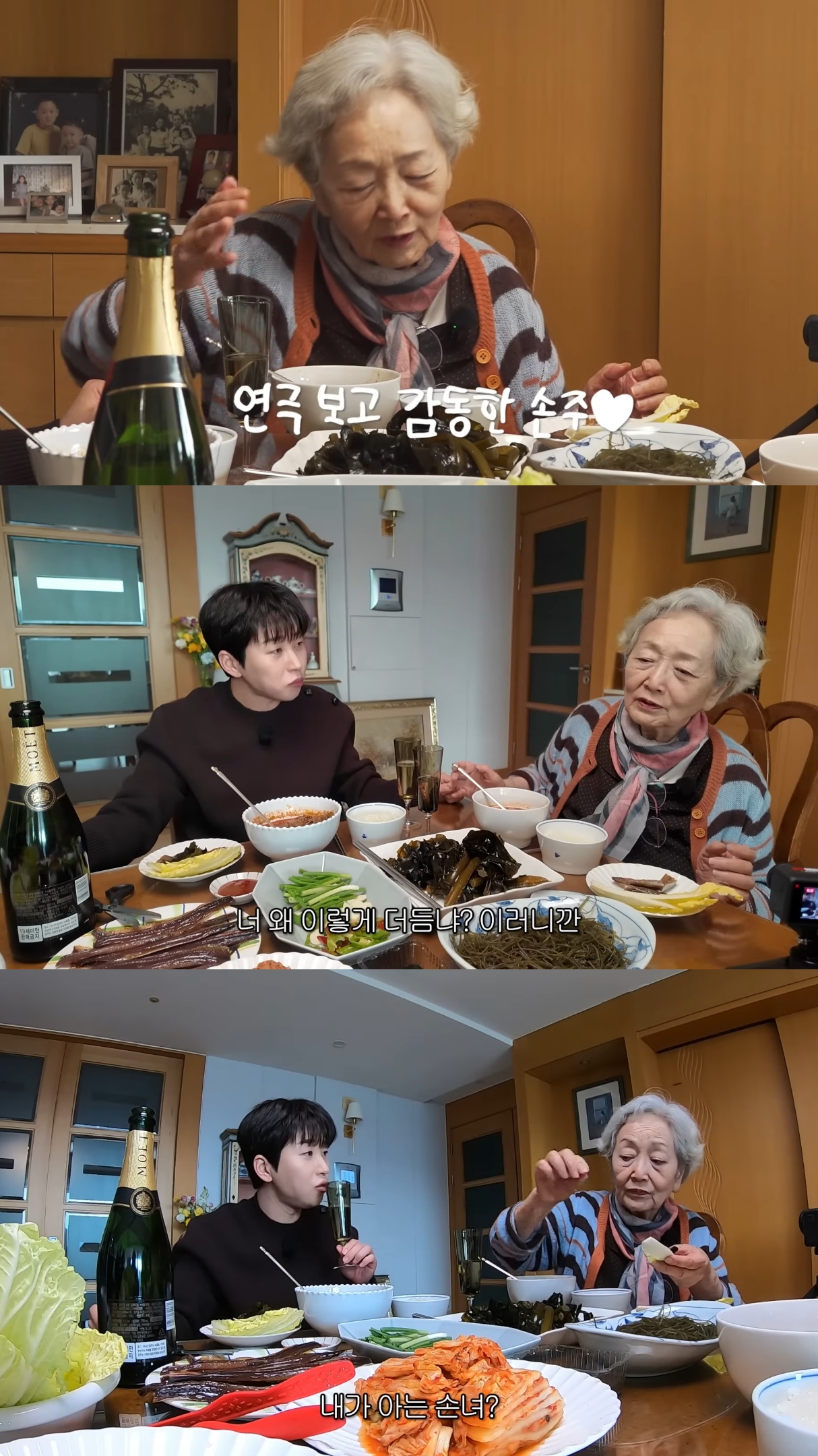 영옥할매-집에-놀러간-싸가지-없는데-싸가지-있는-딘딘.jpg-32-이미지