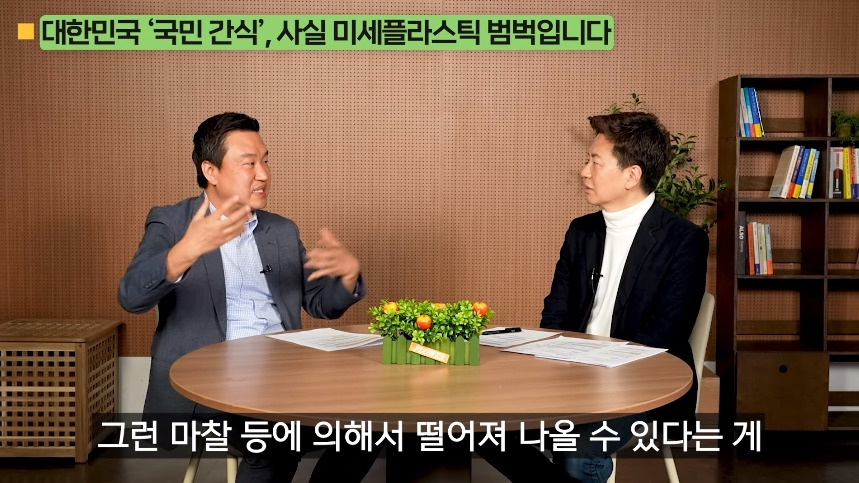 의외로-미세-플라스틱-많은-음식.jpg-43-이미지