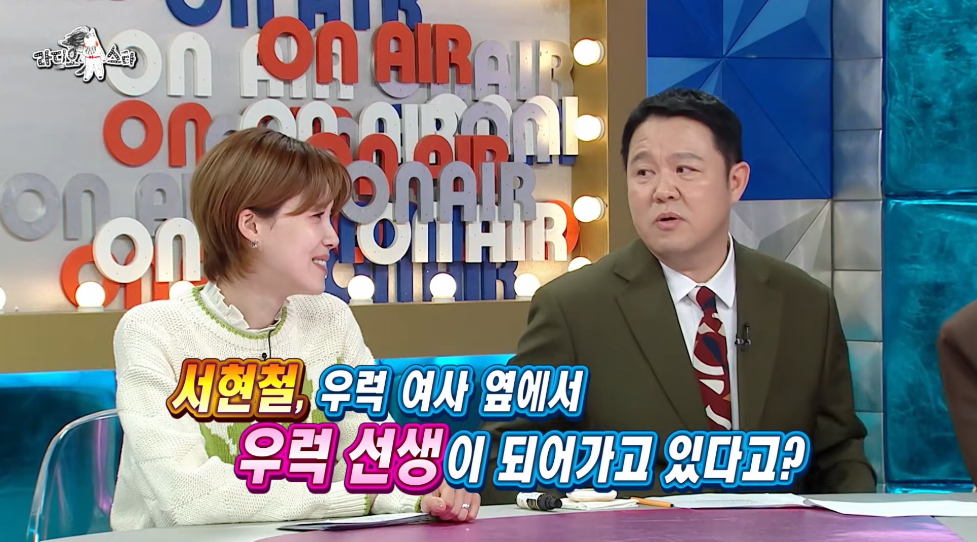 7년-만에-출연해서-또-터뜨린-라디오스타-썰-장인-서현철-53-이미지