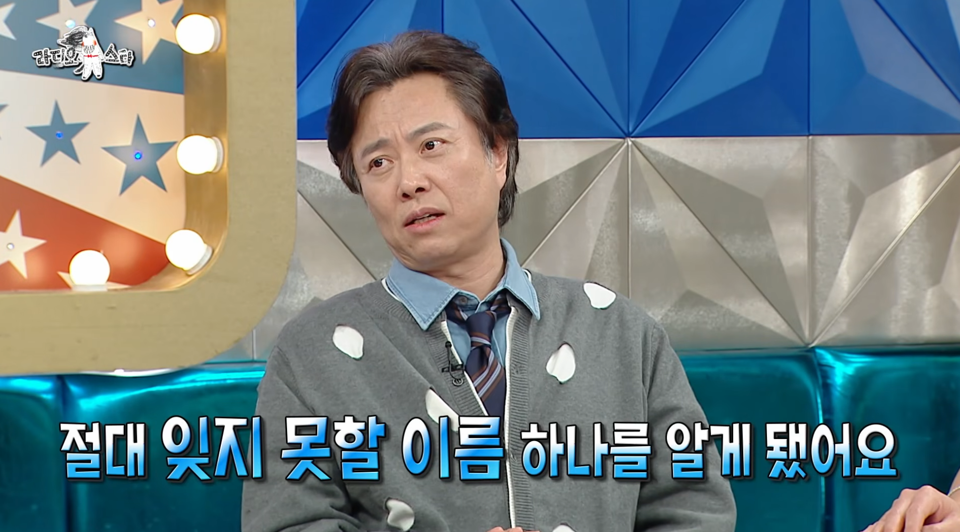 7년-만에-출연해서-또-터뜨린-라디오스타-썰-장인-서현철-55-이미지