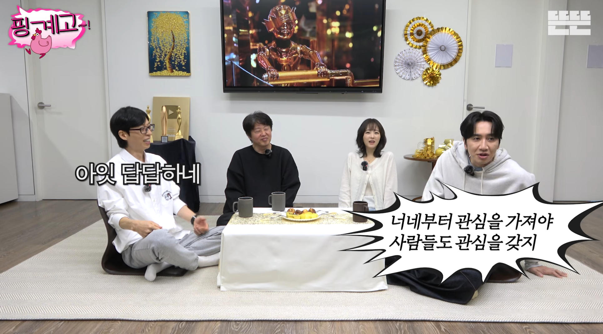 김희원도-열애설이-나는데-자긴-안나서-서운했던-광수ㅋㅋ-[핑계고]-60-이미지