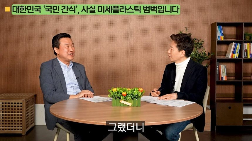 의외로-미세-플라스틱-많은-음식.jpg-74-이미지