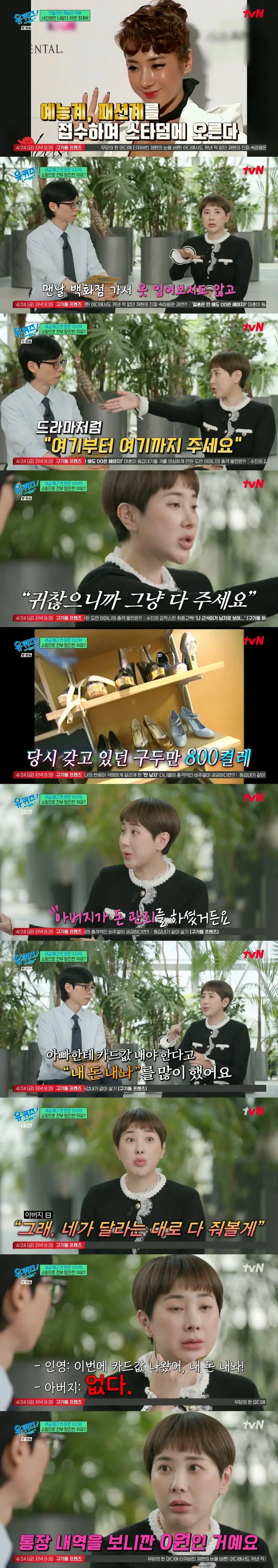 서인영이-풀어주는-100억-쓴-썰-1-이미지