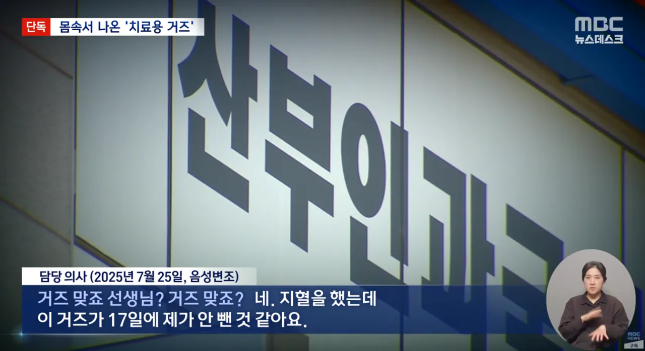 생리하다가-나온-손바닥만한-'치료용-거즈'-8-이미지