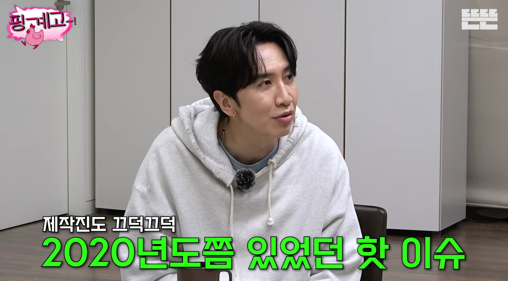 김희원도-열애설이-나는데-자긴-안나서-서운했던-광수ㅋㅋ-[핑계고]-13-이미지