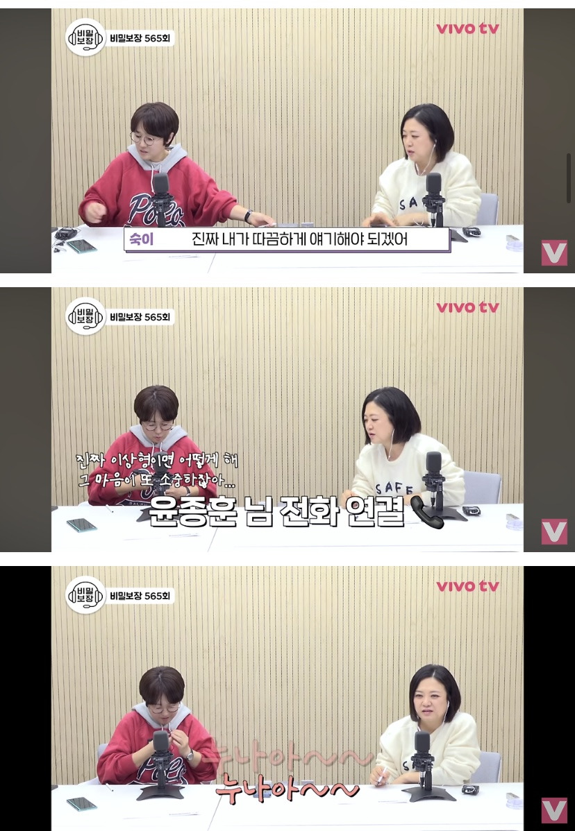 배우-윤종훈의-집착에-힘들어하는-김숙.jpg-(스압주의)-8-이미지