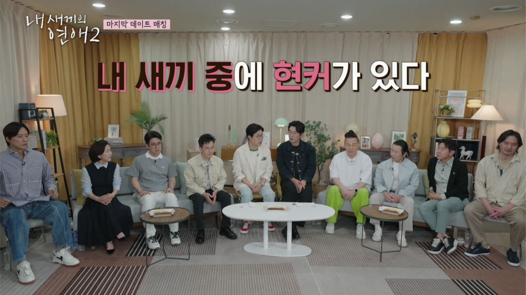 현커-있다고-스포-뜬-＜내-새끼의-연애2＞-마지막-데이트-분위기-(예상하는-현커는?)-0-이미지