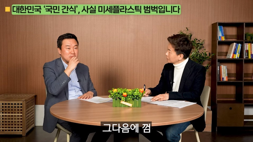 의외로-미세-플라스틱-많은-음식.jpg-64-이미지