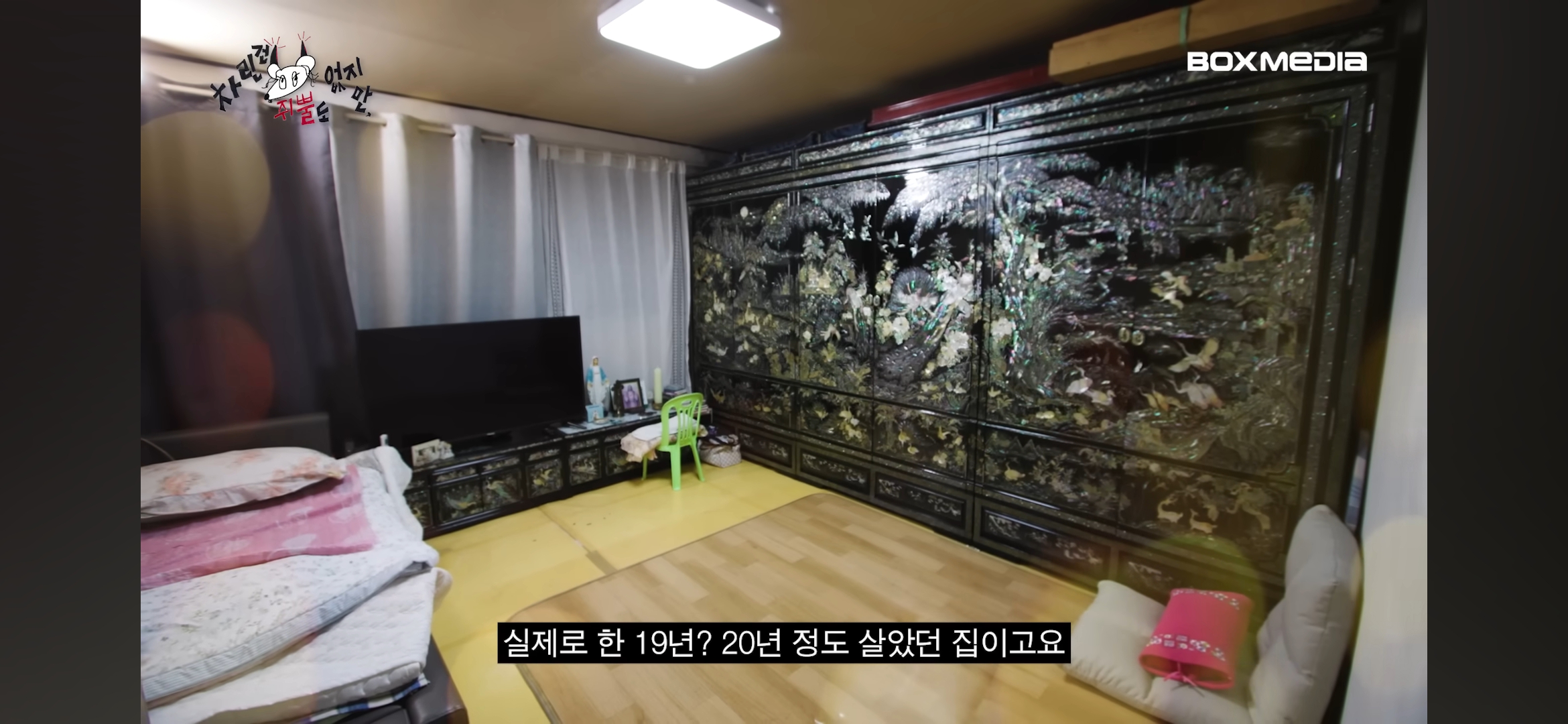 차쥐뿔-새-시즌-촬영장소-2-이미지