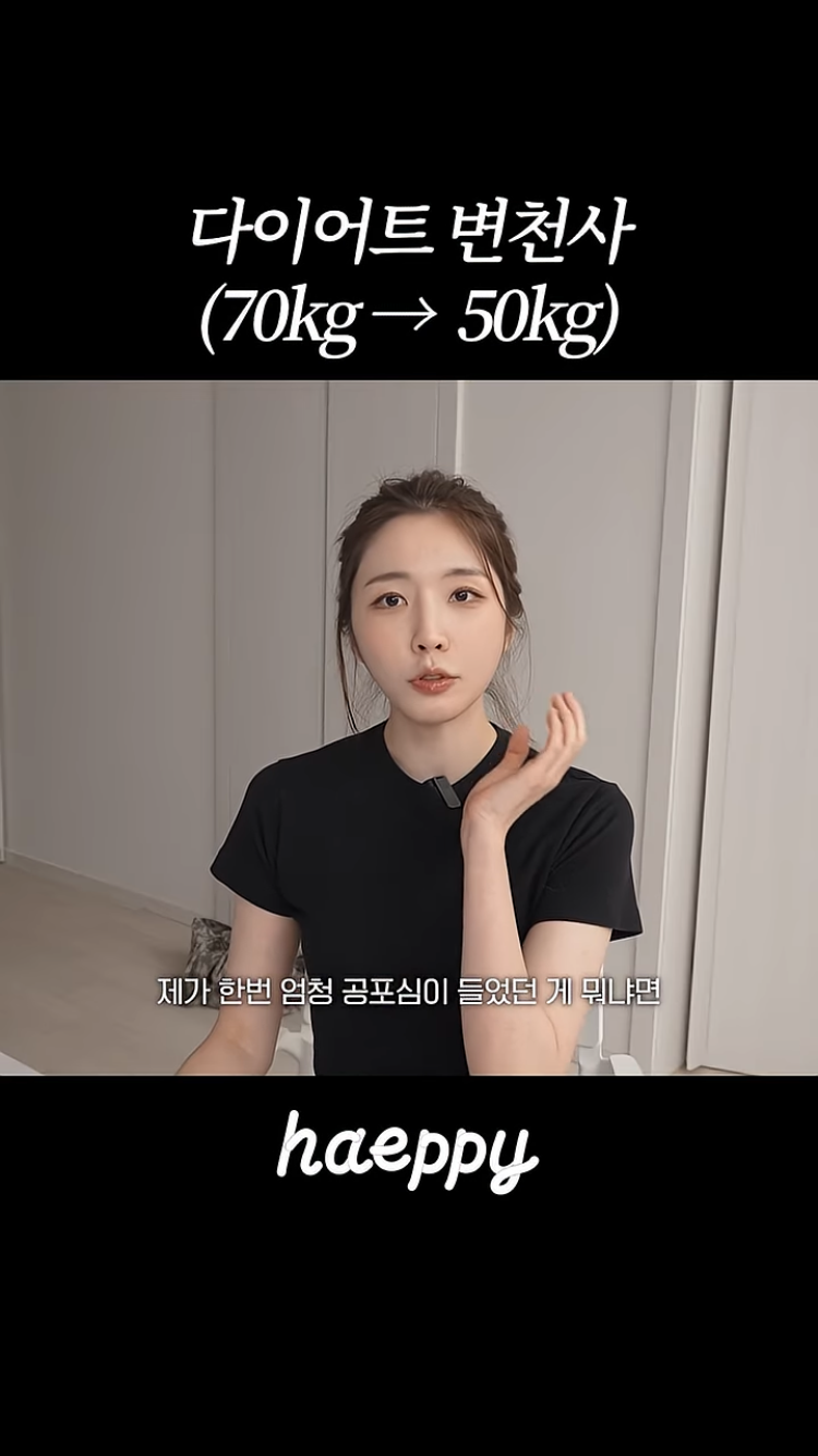 승무원-시절-70키로까지-쪄본-환연-해은.jpg-11-이미지