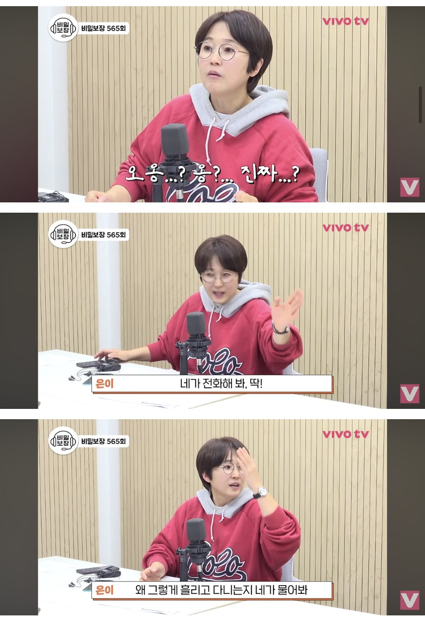 배우-윤종훈의-집착에-힘들어하는-김숙.jpg-(스압주의)-7-이미지