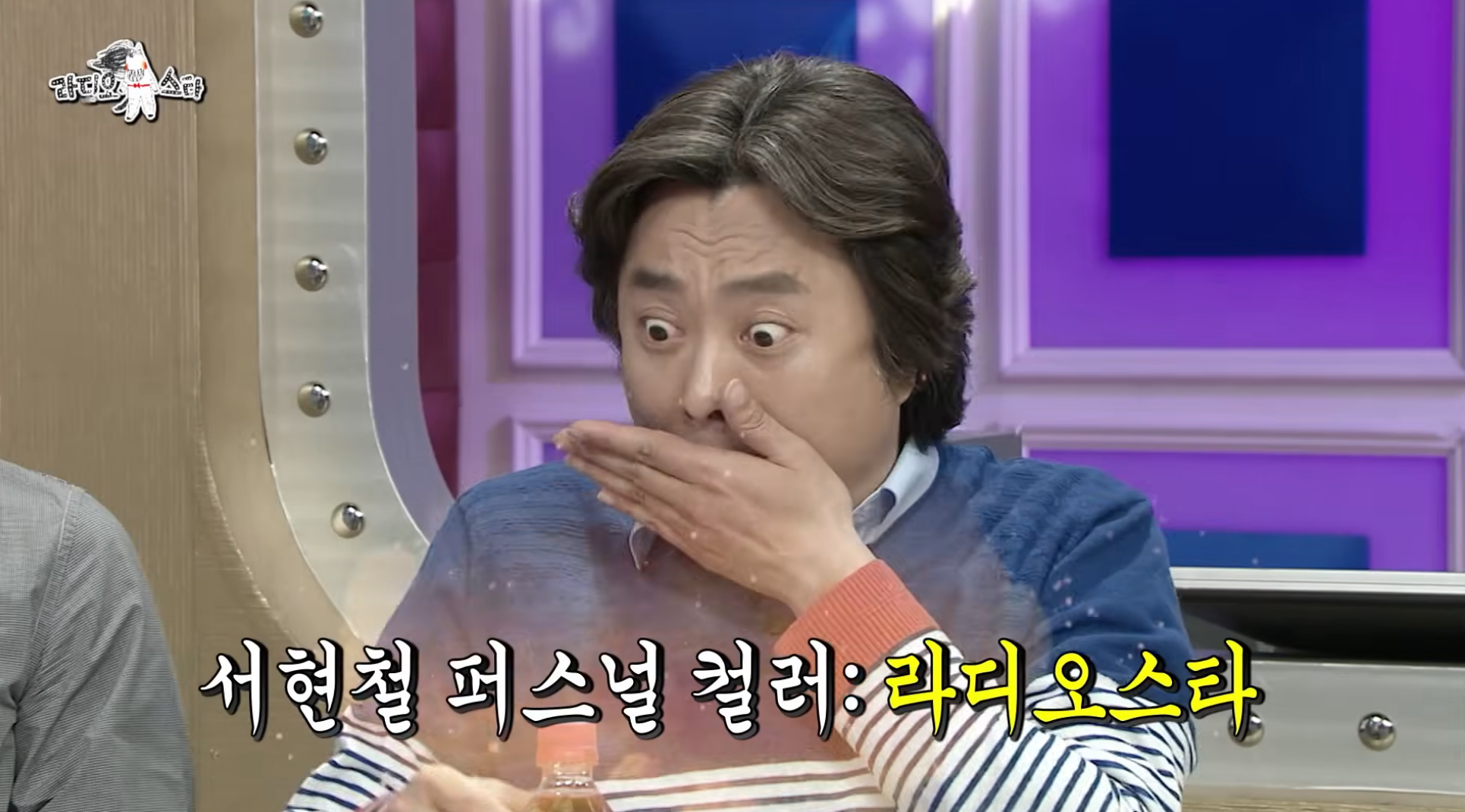 7년-만에-출연해서-또-터뜨린-라디오스타-썰-장인-서현철-4-이미지