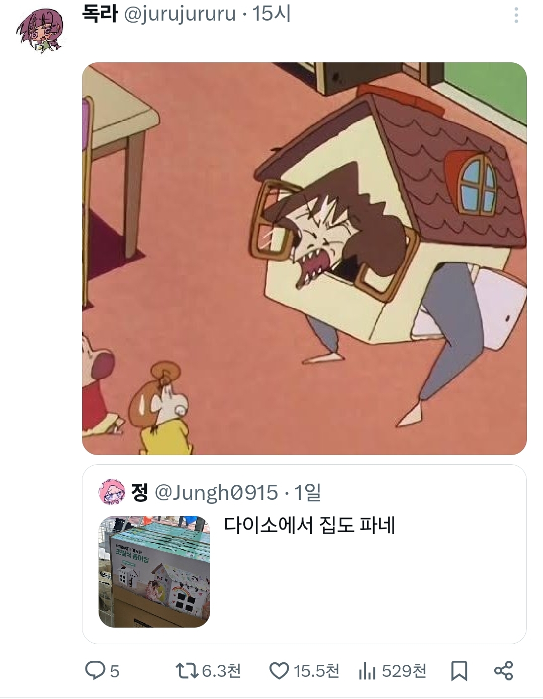 [속보]-전국-다이소에서-조립식-주택-판매..부동산-정책에-영향-받았나-1-이미지