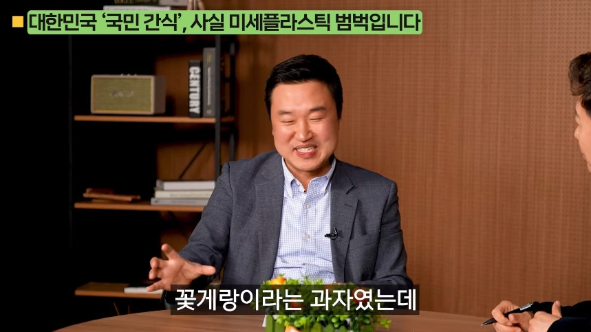 의외로-미세-플라스틱-많은-음식.jpg-12-이미지