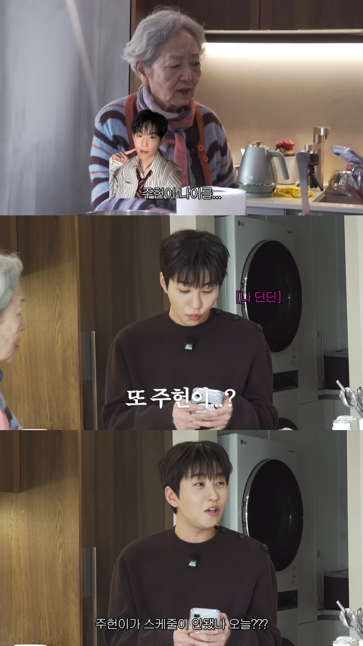 영옥할매-집에-놀러간-싸가지-없는데-싸가지-있는-딘딘.jpg-16-이미지