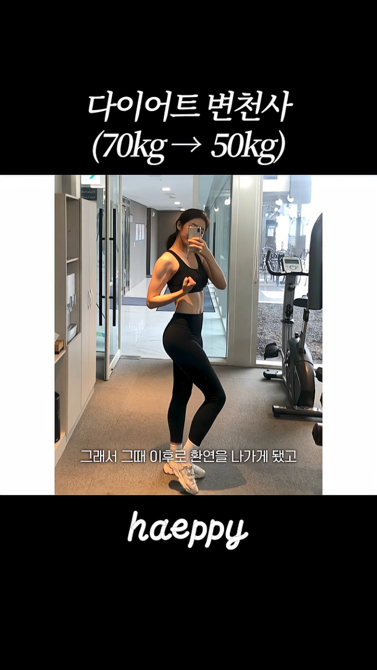 승무원-시절-70키로까지-쪄본-환연-해은.jpg-16-이미지