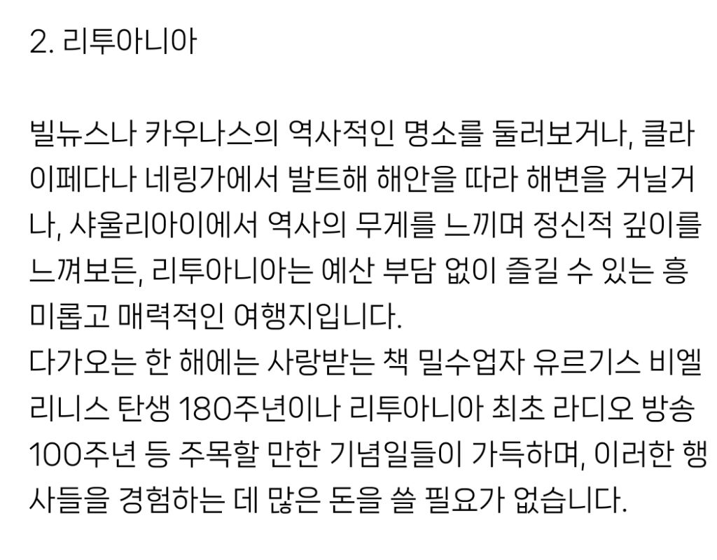 유럽에서-저렴하게-여행하기-좋은-나라들-6-이미지