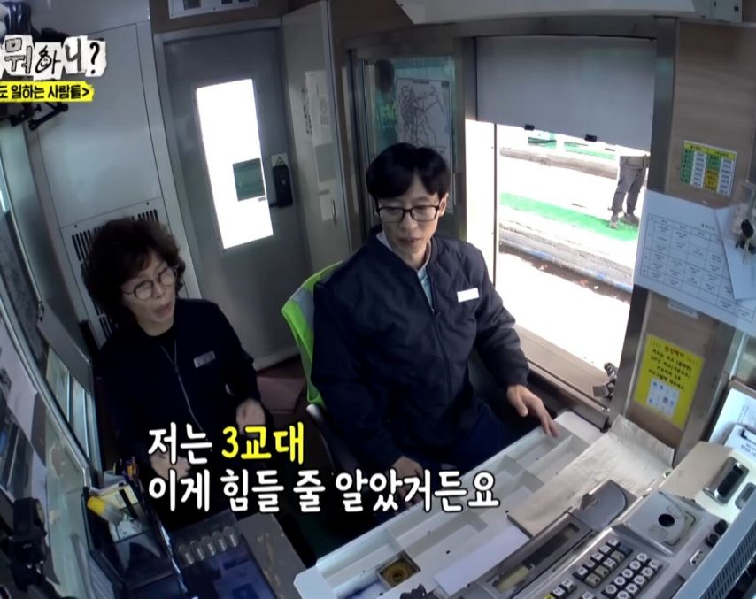 3교대-근무하는거-힘들지-않으세요??.jpg-3-이미지