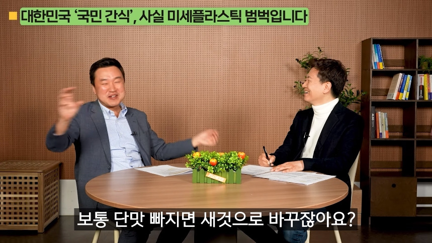 의외로-미세-플라스틱-많은-음식.jpg-82-이미지