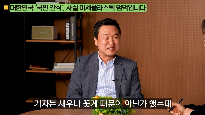 의외로-미세-플라스틱-많은-음식.jpg-19-이미지