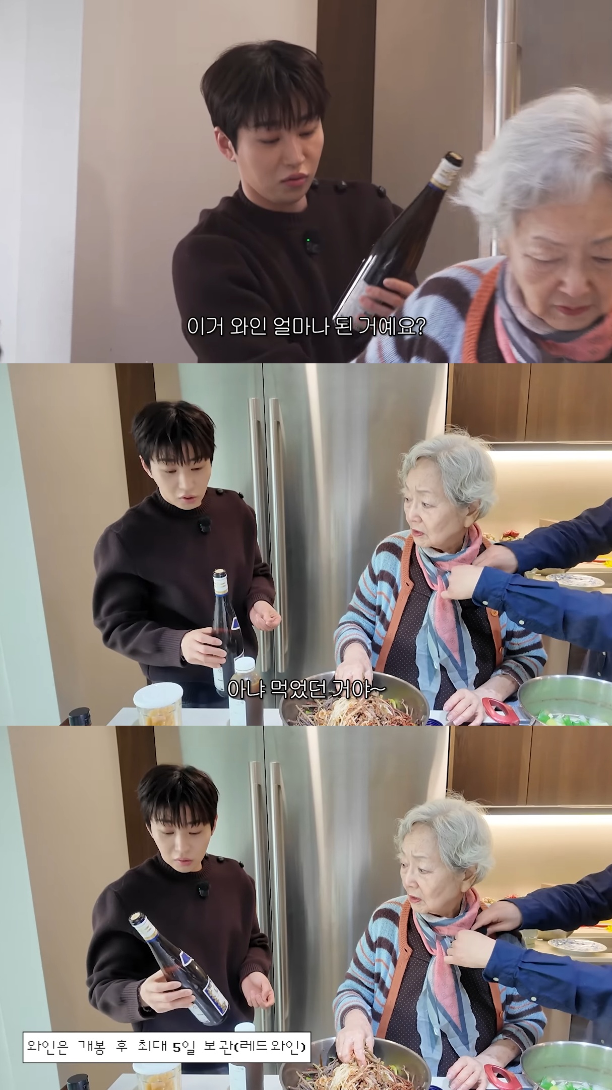 영옥할매-집에-놀러간-싸가지-없는데-싸가지-있는-딘딘.jpg-20-이미지