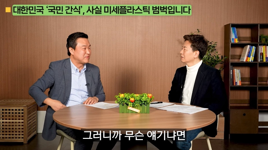 의외로-미세-플라스틱-많은-음식.jpg-34-이미지