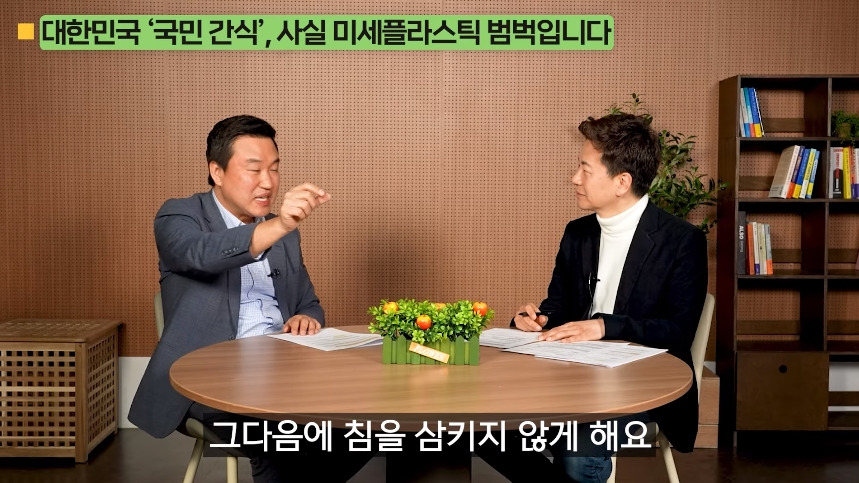 의외로-미세-플라스틱-많은-음식.jpg-72-이미지