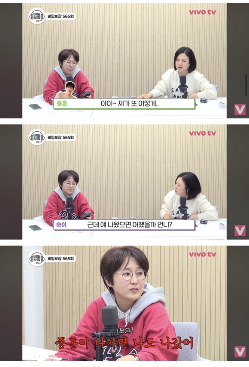 배우-윤종훈의-집착에-힘들어하는-김숙.jpg-(스압주의)-41-이미지