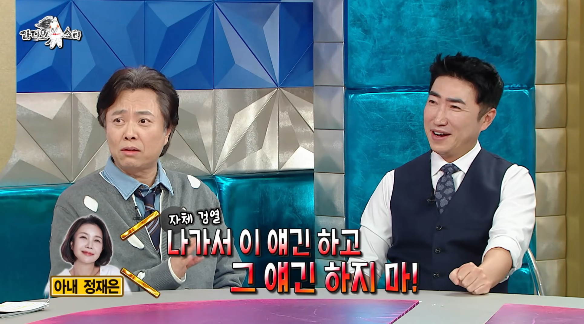 7년-만에-출연해서-또-터뜨린-라디오스타-썰-장인-서현철-20-이미지