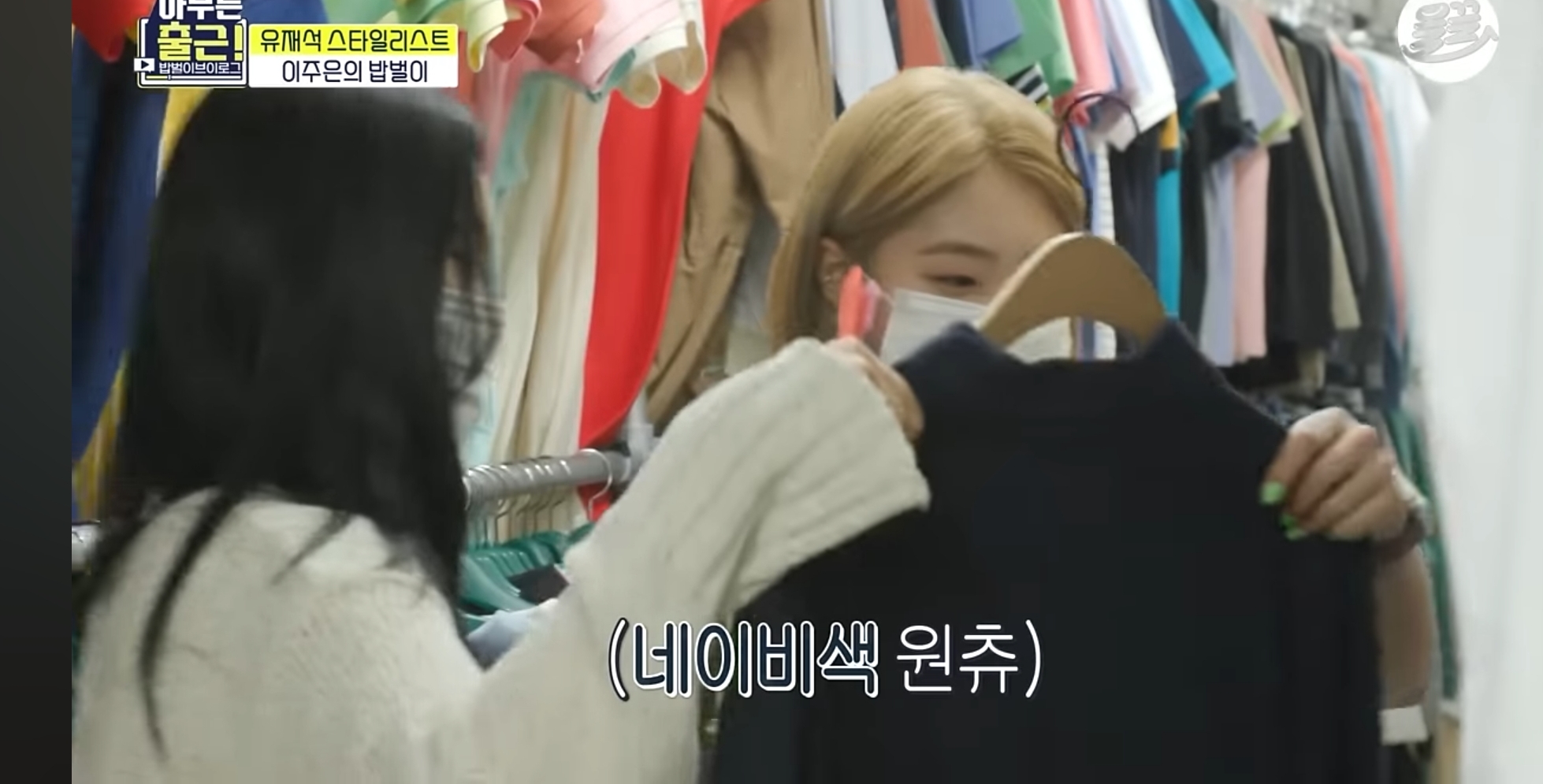 누가봐도-완전-파워쿨톤인-유재석-4-이미지