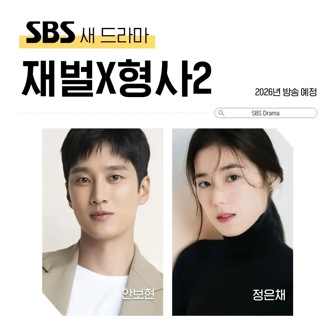 장르물에-몰빵중인-SBS-드라마-방영-예정작.jpg-3-이미지