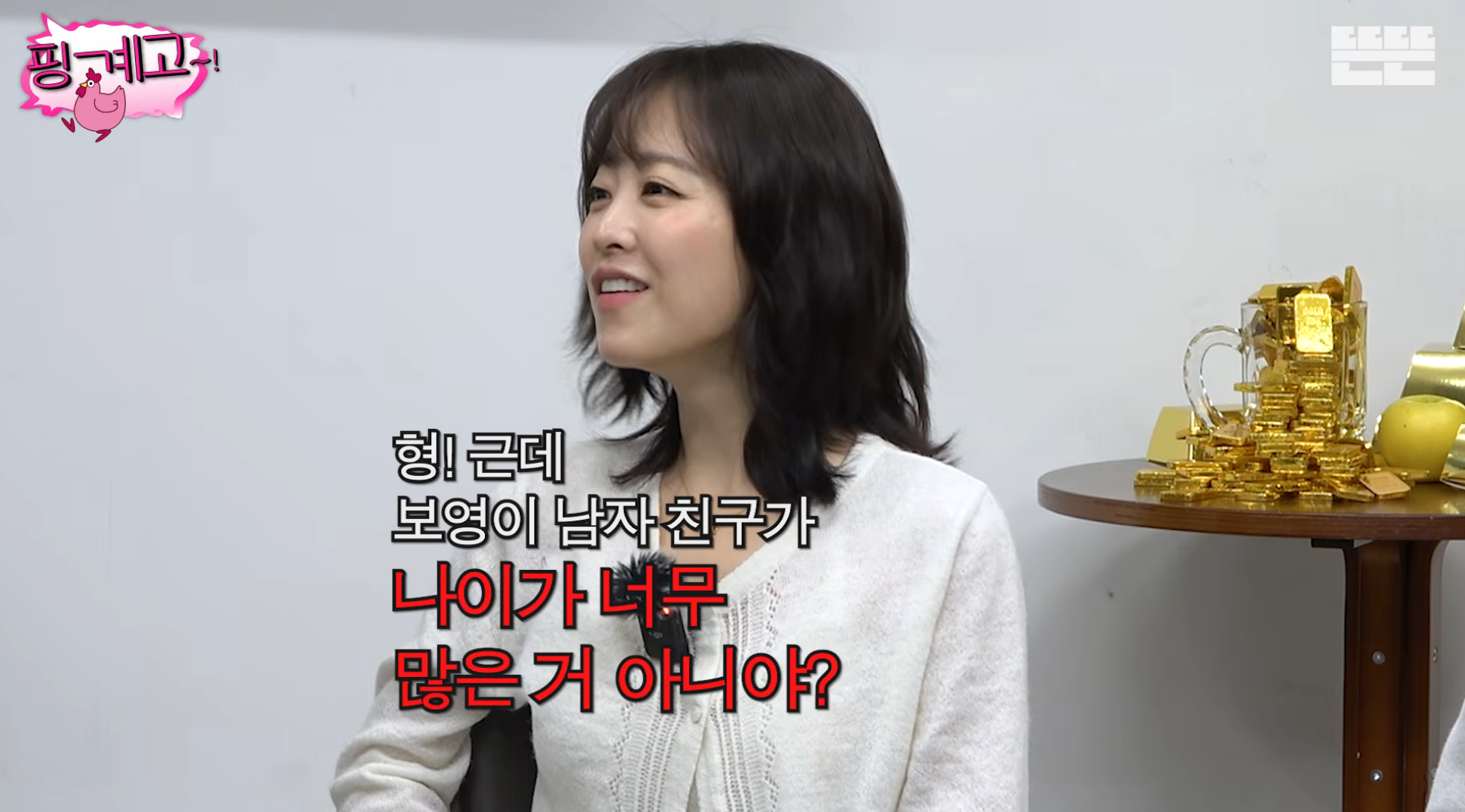 김희원도-열애설이-나는데-자긴-안나서-서운했던-광수ㅋㅋ-[핑계고]-31-이미지