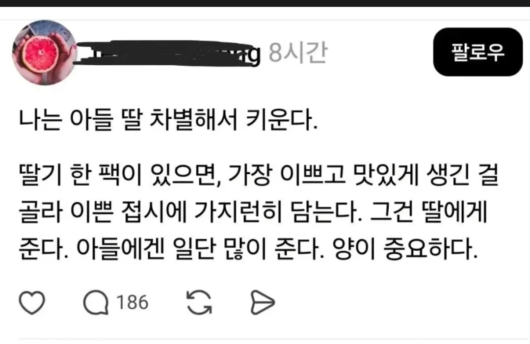 아들과-딸을-차별한-엄마-1-이미지