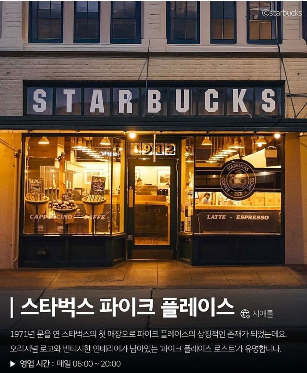 전-세계에서-가장-독특한-스타벅스-8곳-9-이미지