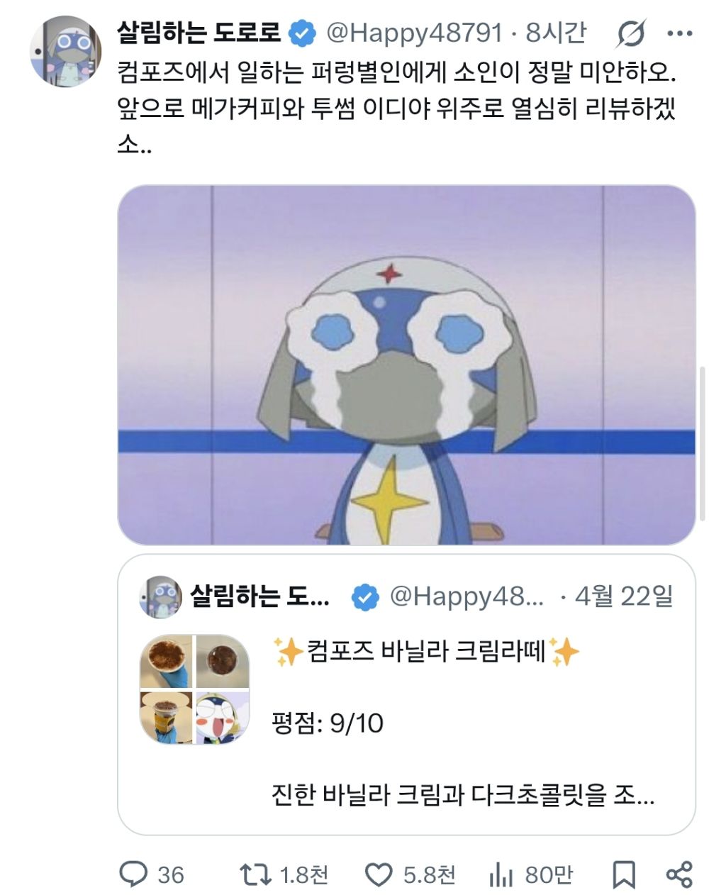 논란의-도로로-후기-5-이미지