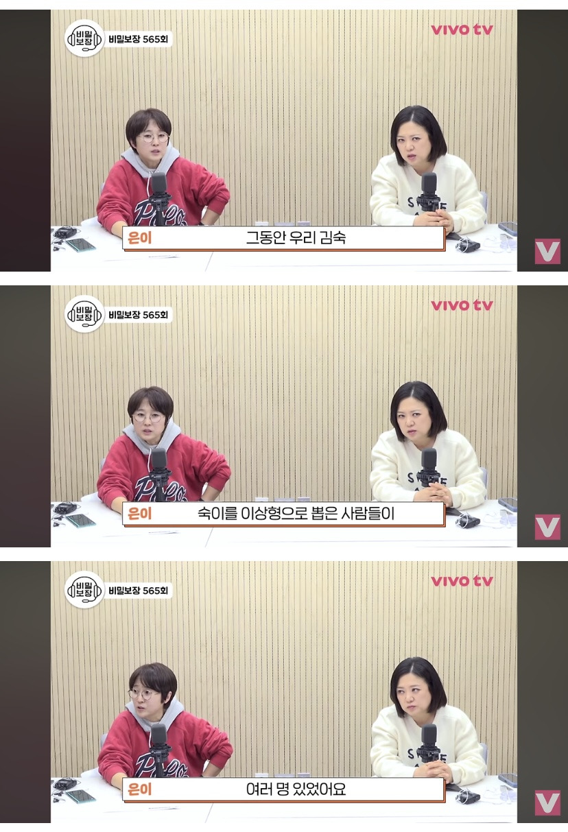 배우-윤종훈의-집착에-힘들어하는-김숙.jpg-(스압주의)-0-이미지