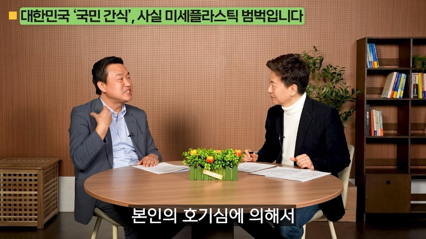 의외로-미세-플라스틱-많은-음식.jpg-66-이미지