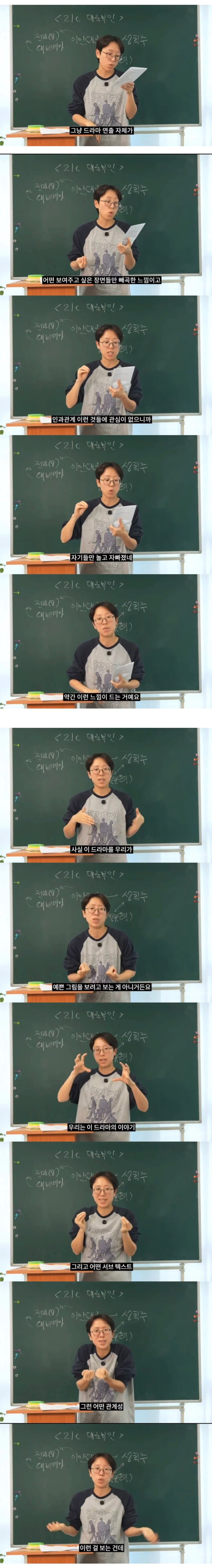 유튜버-하말넘많-＜21세기-대군부인＞-드라마-리뷰.jpg-0-이미지