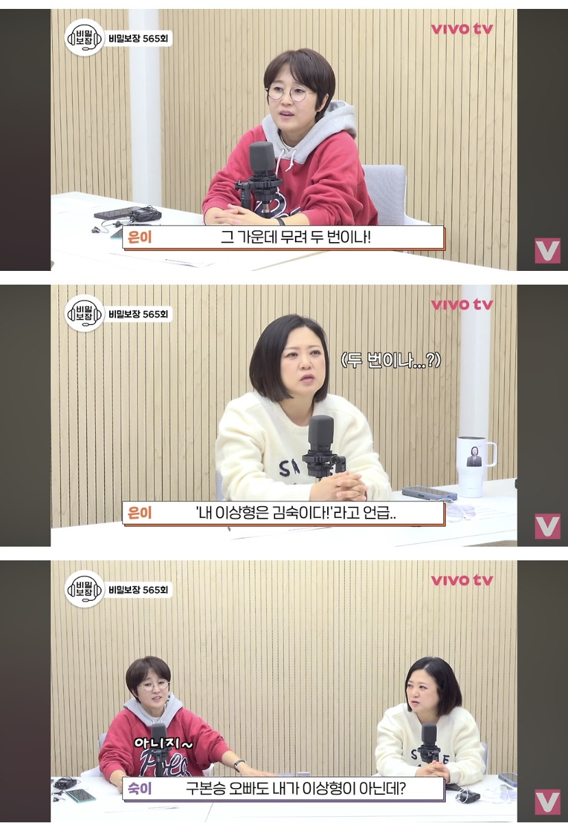 배우-윤종훈의-집착에-힘들어하는-김숙.jpg-(스압주의)-1-이미지