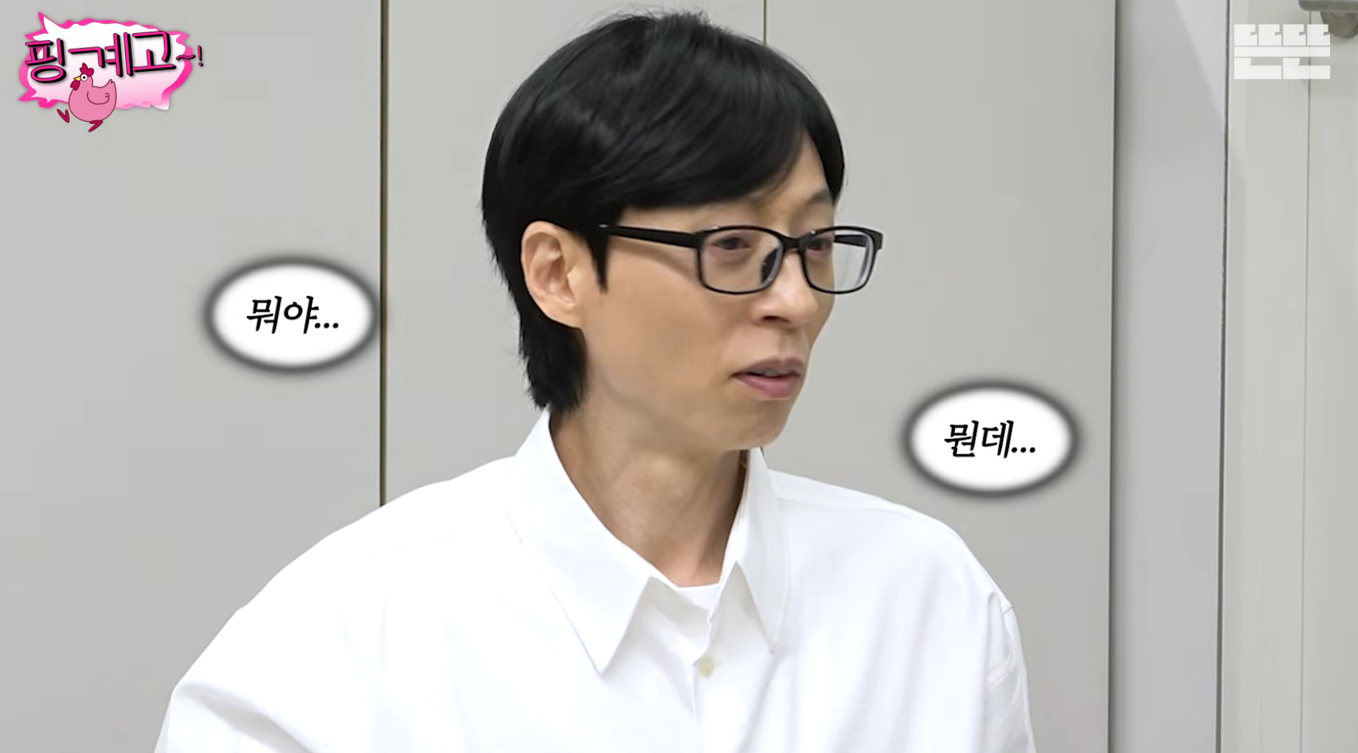 김희원도-열애설이-나는데-자긴-안나서-서운했던-광수ㅋㅋ-[핑계고]-6-이미지