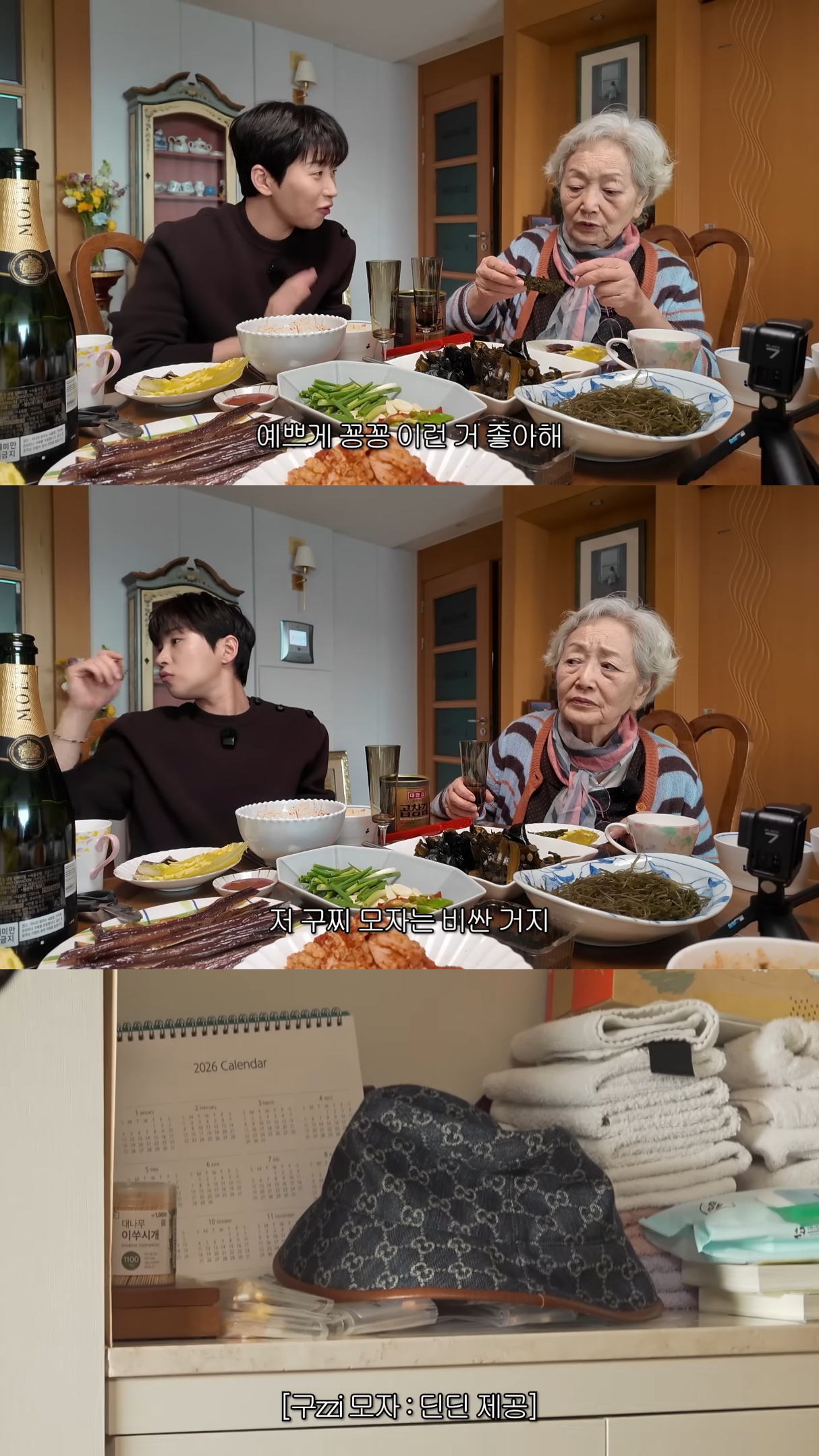 영옥할매-집에-놀러간-싸가지-없는데-싸가지-있는-딘딘.jpg-37-이미지