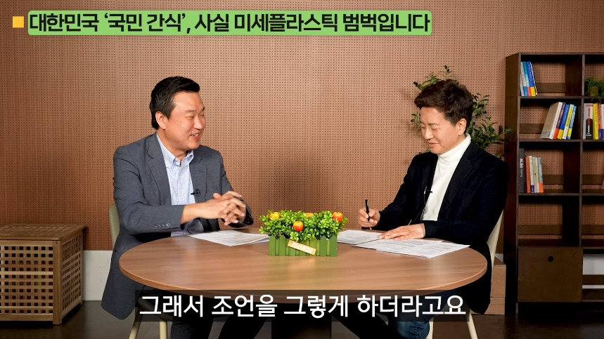 의외로-미세-플라스틱-많은-음식.jpg-88-이미지