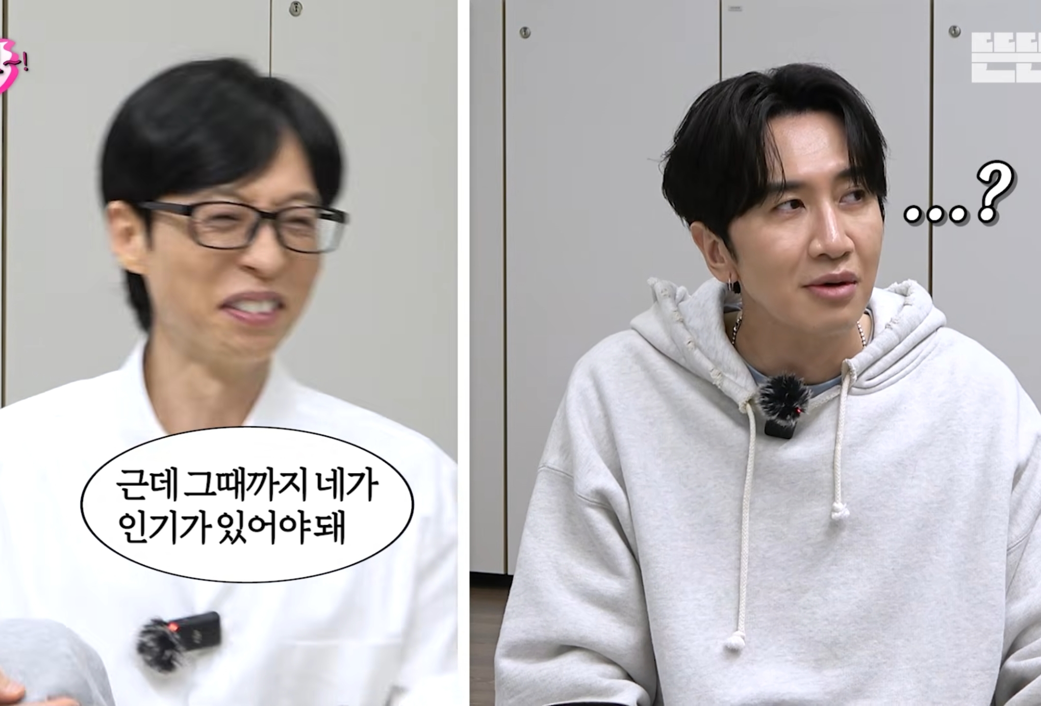 이광수한테-돈-못-받은-유재석-14-이미지