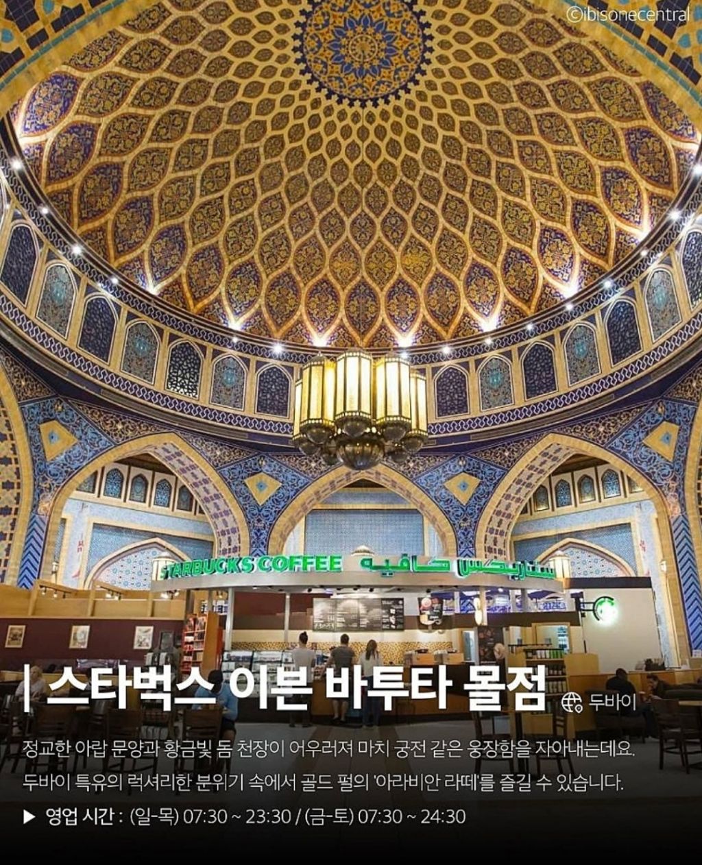 전-세계에서-가장-독특한-스타벅스-8곳-3-이미지