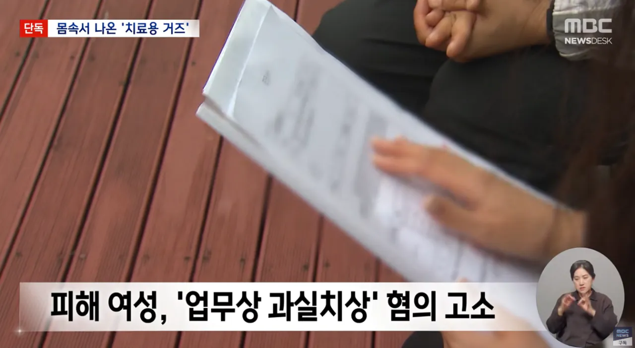 생리하다가-나온-손바닥만한-'치료용-거즈'-10-이미지