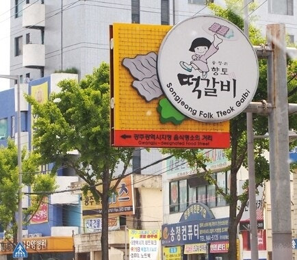 광주-여행-시에-가보면-좋을-맛집,-먹거리-코스-1-이미지