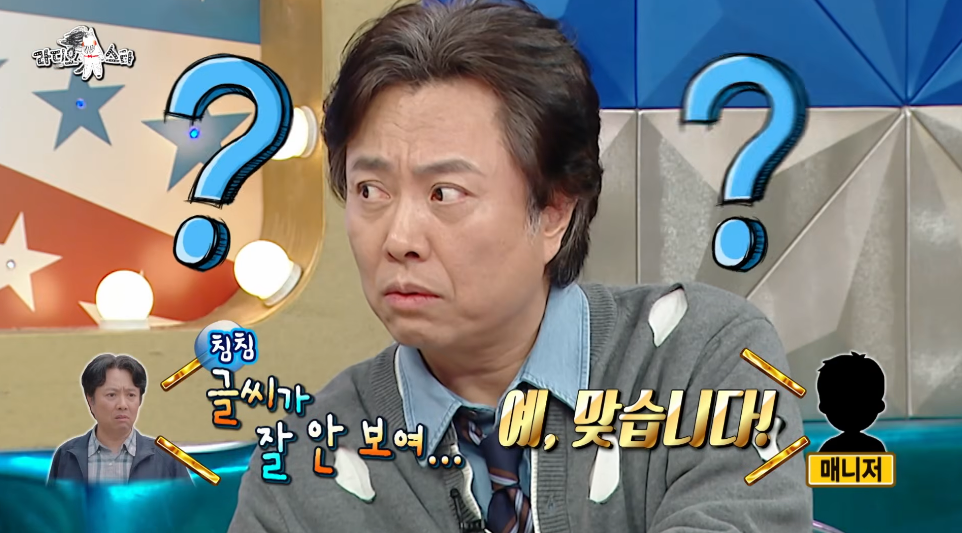 7년-만에-출연해서-또-터뜨린-라디오스타-썰-장인-서현철-61-이미지